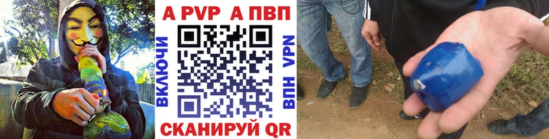 Альфа ПВП крисы CK Бирск