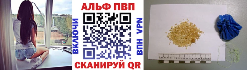 Купить  Бирск  Alfa_PVP мука 