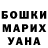 ГАШИШ гарик Alony ALE