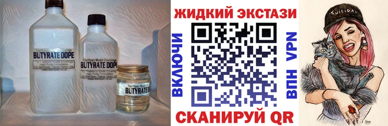 Бутират буратино  Купить закладки  Бирск 