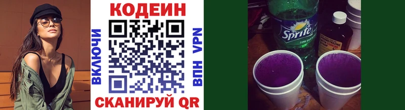 Купить где  Бирск  Кодеиновый сироп Lean Purple Drank 