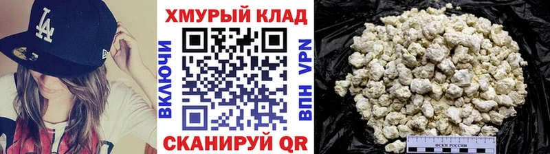 Купить где  Бирск  ГЕРОИН хмурый 